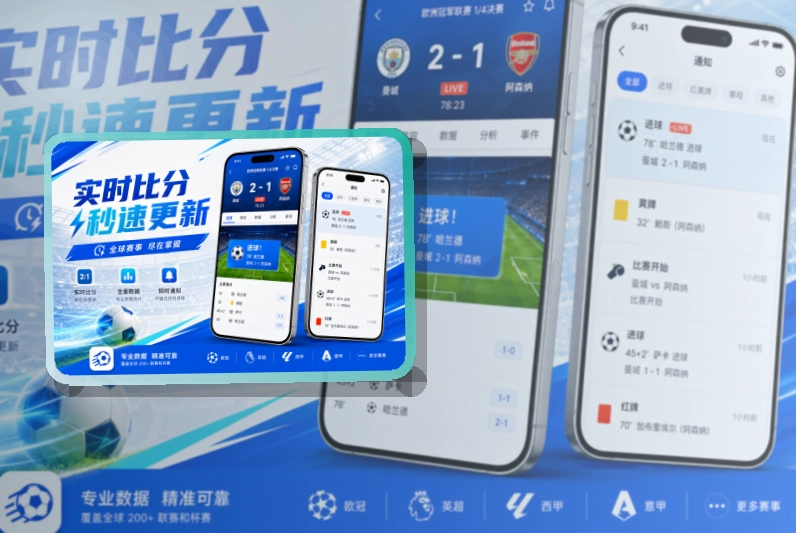 亚星官网APP安装与访问,赛前赛中都方便,兼顾下载和Android端查看